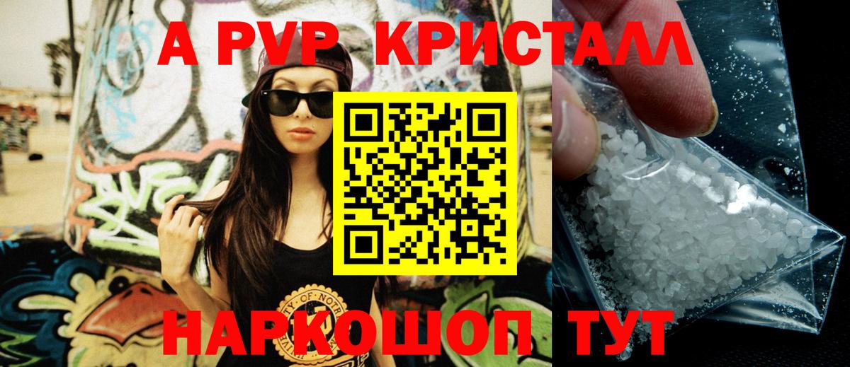 Alfa_PVP VHQ  Alpha PVP мука  где продают   Севастополь  Вход с VPN  Alpha PVP СК КРИС 