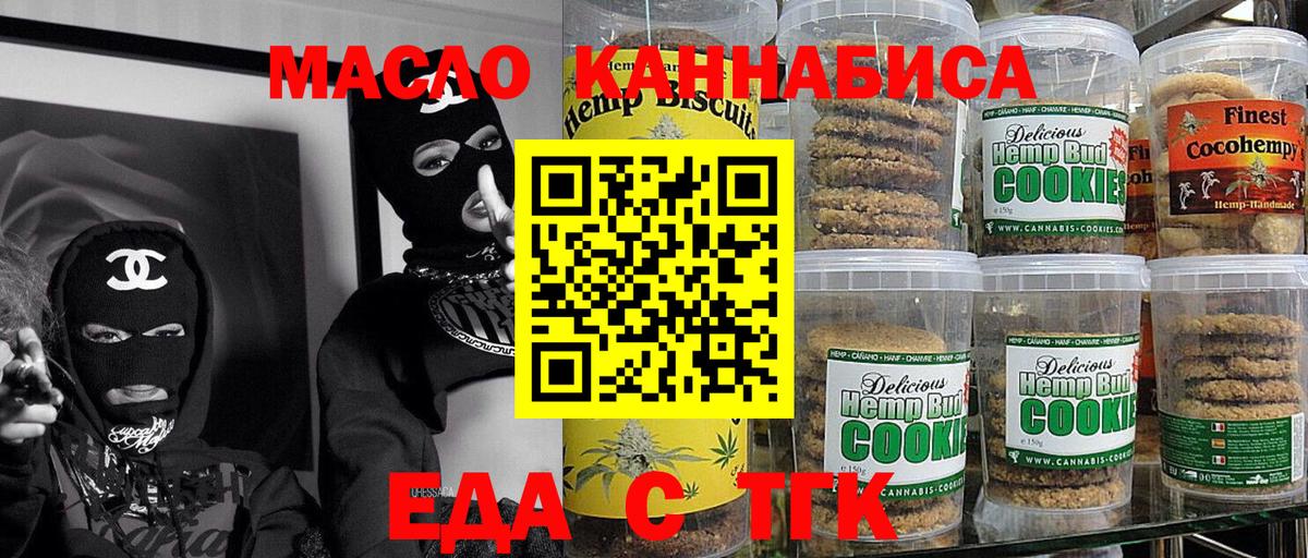 Cannafood марихуана  Вход с VPN  Севастополь 