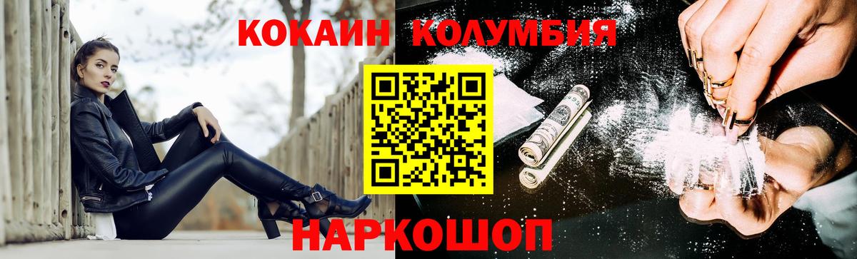 Cocaine Fish Scale Севастополь