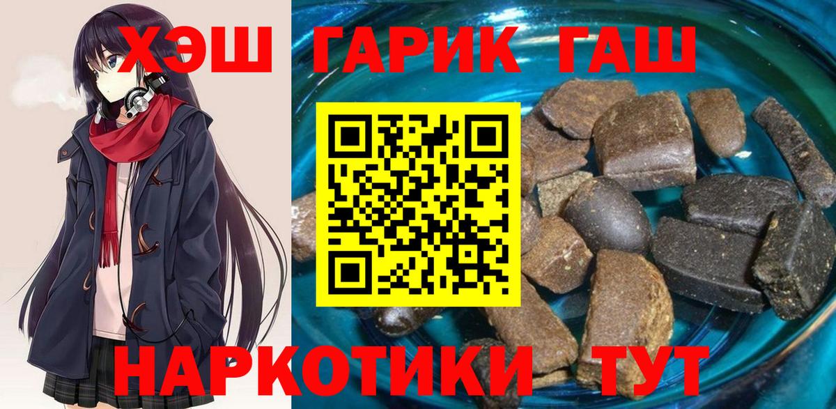 Севастополь  ГАШ индика сатива  Вход с VPN 
