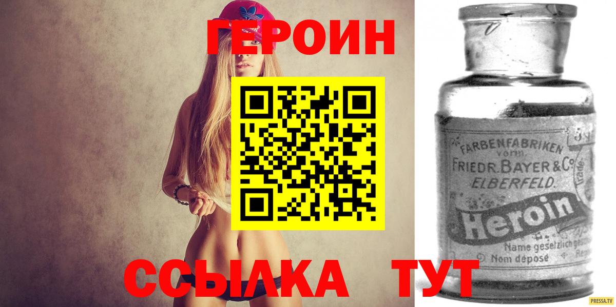 ГЕРОИН хмурый Севастополь