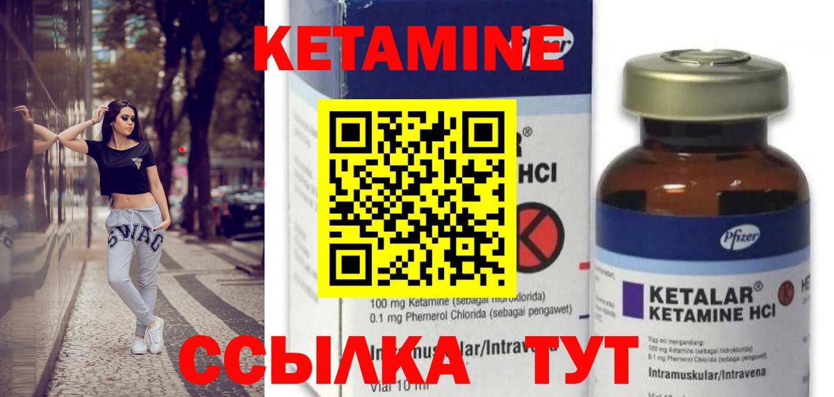 Кетамин ketamine  Вход с VPN  это Telegram  Севастополь 