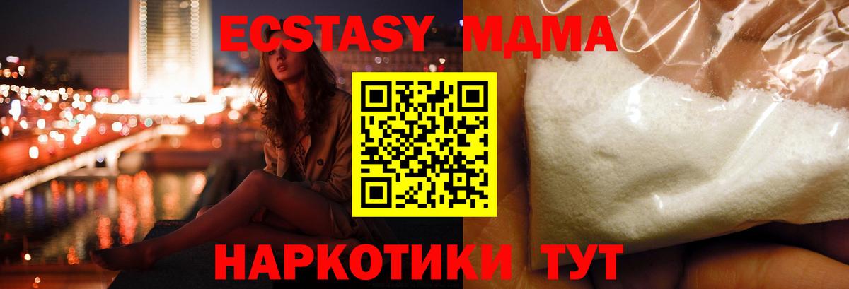 Севастополь  МДМА Molly  MDMA молли  Вход с VPN 