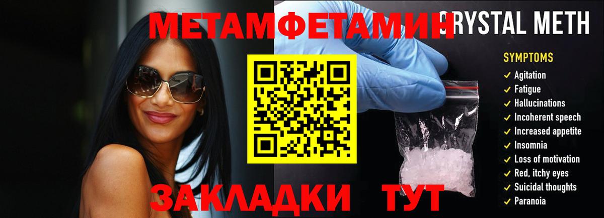 МЕТАМФЕТАМИН витя Севастополь