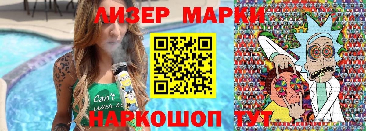 Марки 25I-NBOMe  Марки N-bome 1,8мг  Вход с VPN  Марки N-bome 1,8мг  Севастополь 