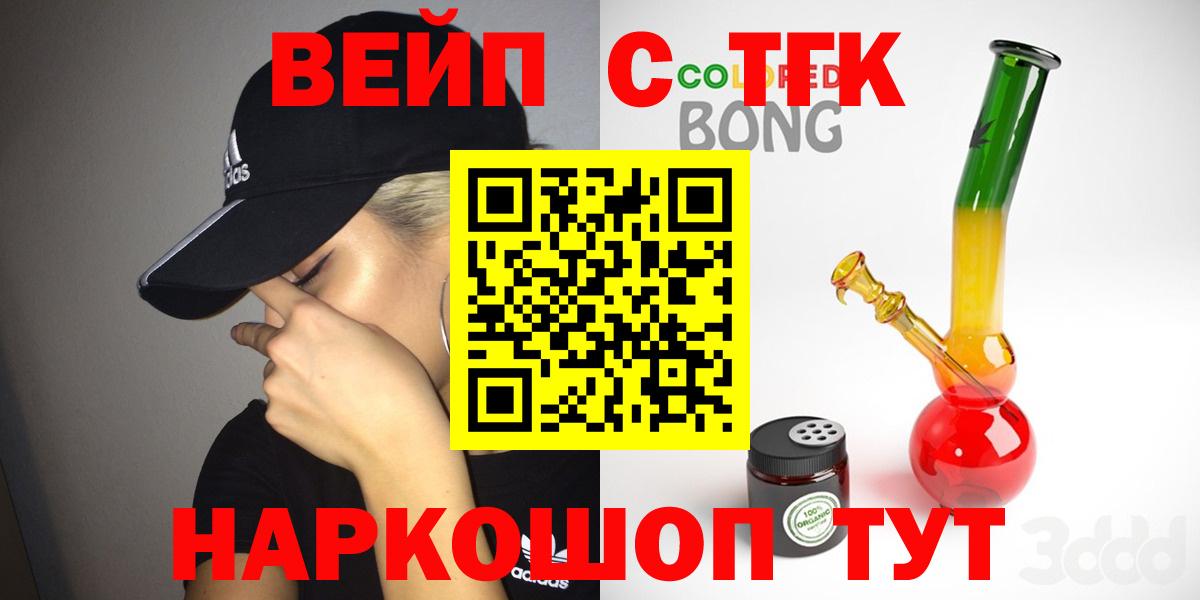 ТГК гашишное масло Севастополь
