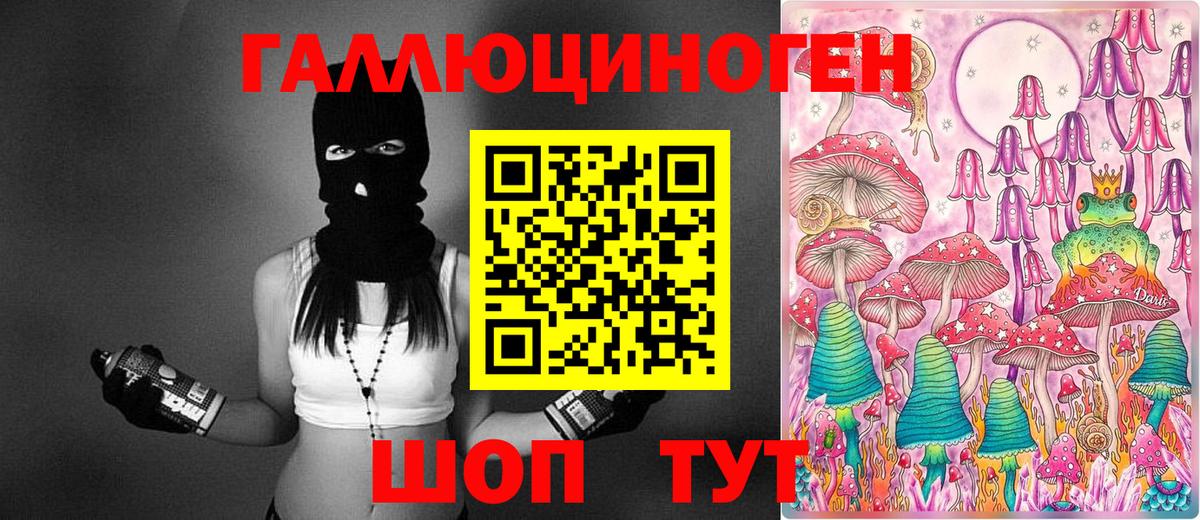 Севастополь  Галлюциногенные грибы прущие грибы  магазин продажи   Вход с VPN 